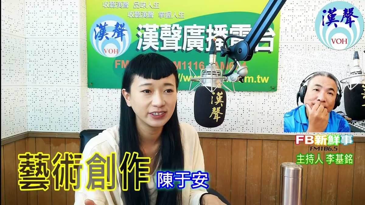 2024-10-14藝術之路、陳于安 專訪