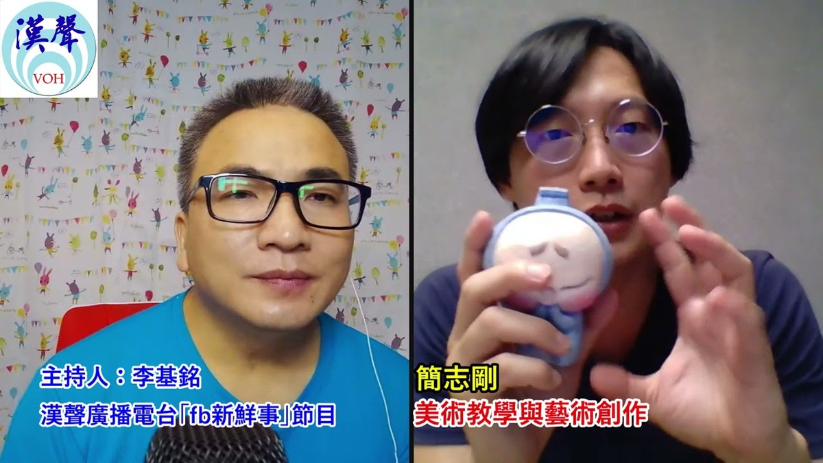 2021-07-21  「美術教學與藝術創作」介紹、簡志剛 專訪