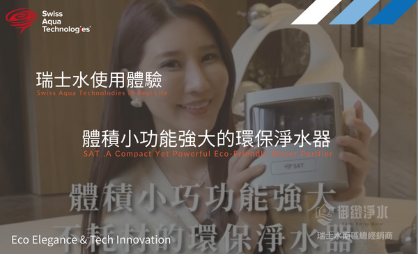 體積小巧但功能強大的瑞士科技