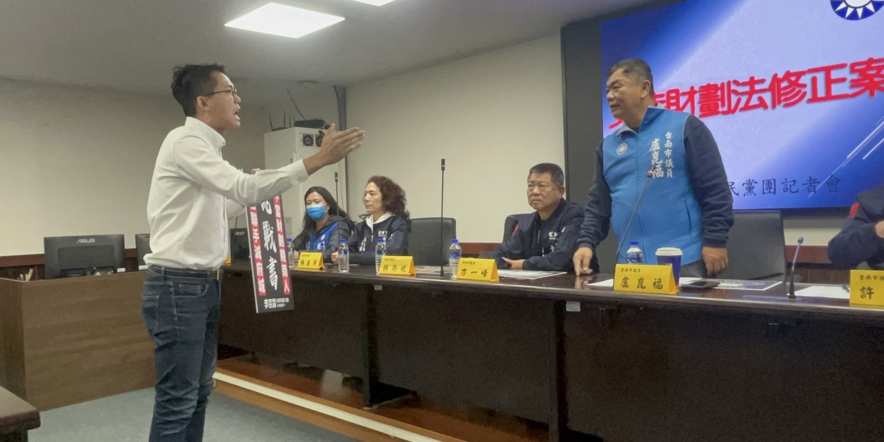 南市國民黨議員支持財劃法記者會遭踢館 市議員李宗霖與盧崑福發生衝突