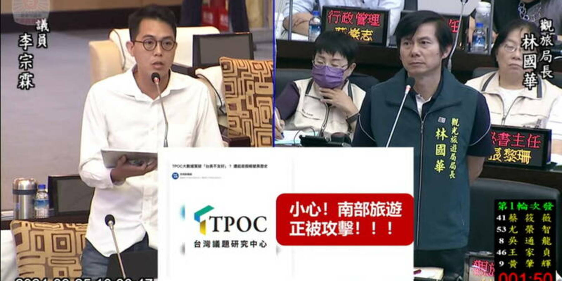 台南國旅負面聲量高? 議員李宗霖:資訊戰正攻擊南部旅遊