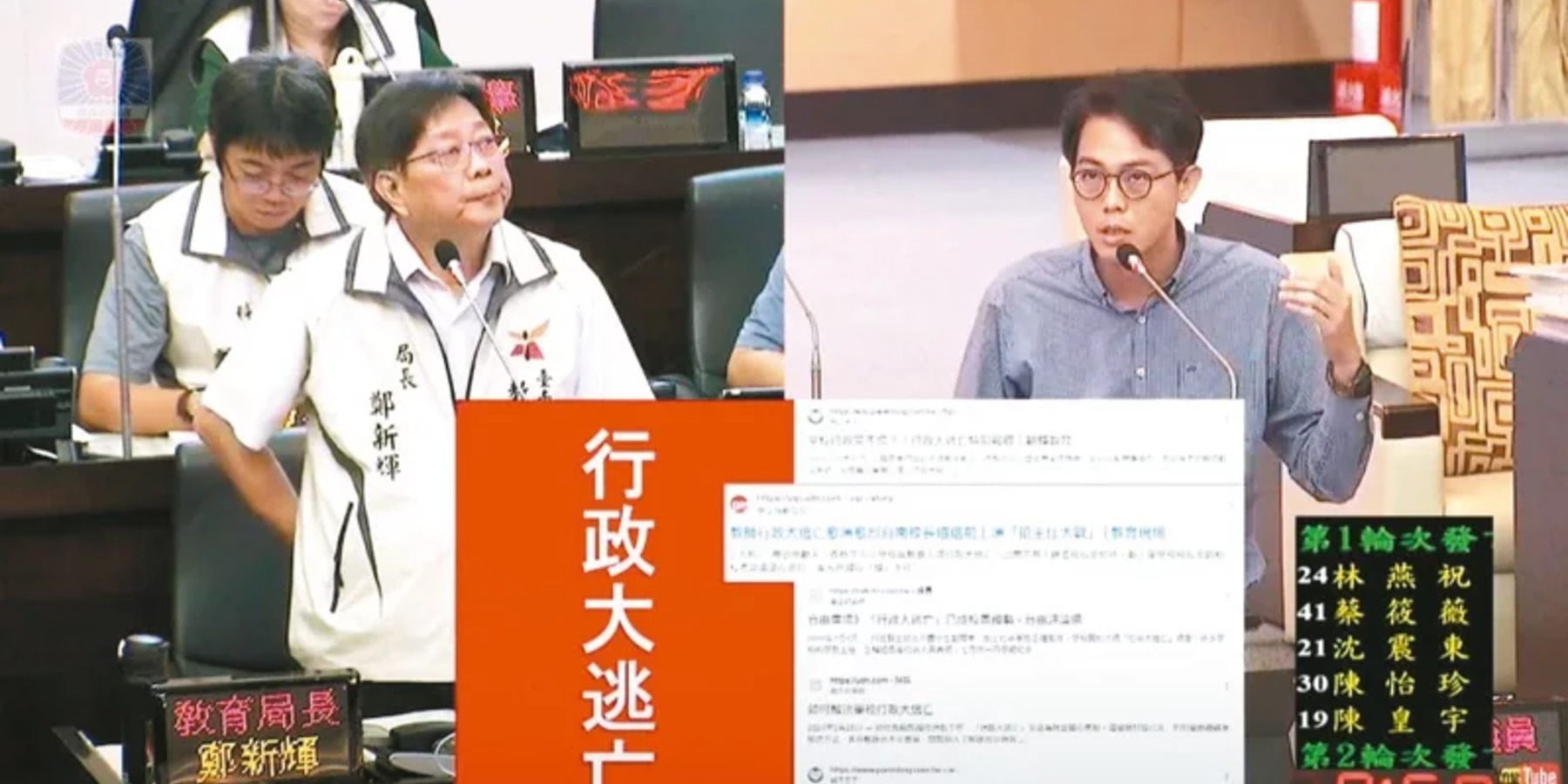 南市教育界「行政大逃亡」? 挨批編制差