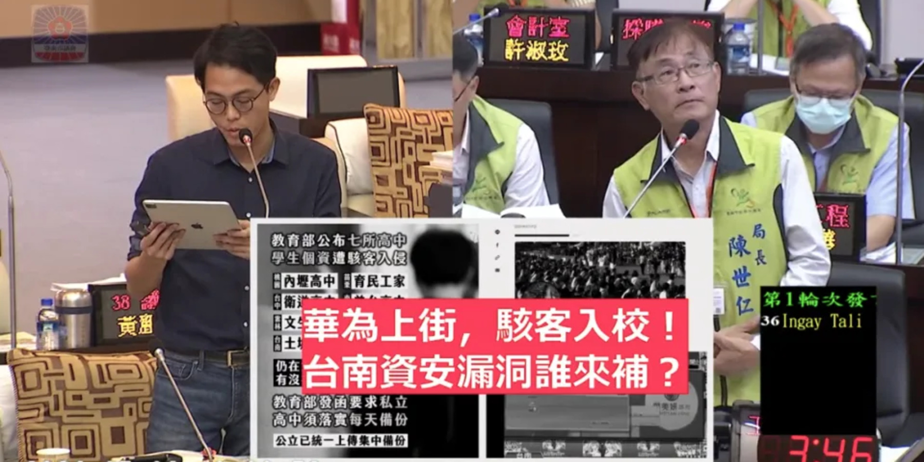 台南爆資安危機? 校園駭客入侵、電子看板現華為 議員:加強資安管理
