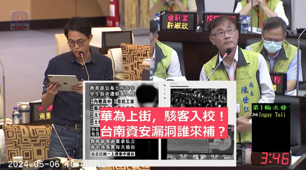 台南爆資安危機？ 校園駭客入侵、電子看板現華為 議員：加強資安管理