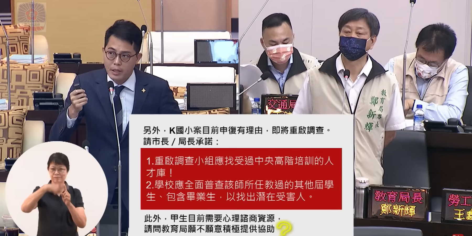 台南驚爆20年前國小男導師性騷女童 教局調查已1案成立