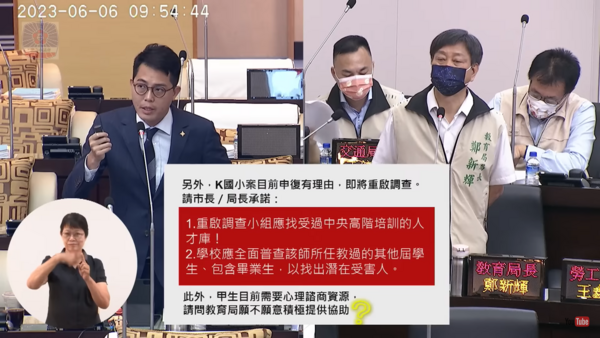 台南驚爆20年前國小男導師性騷女童 教局調查已1案成立