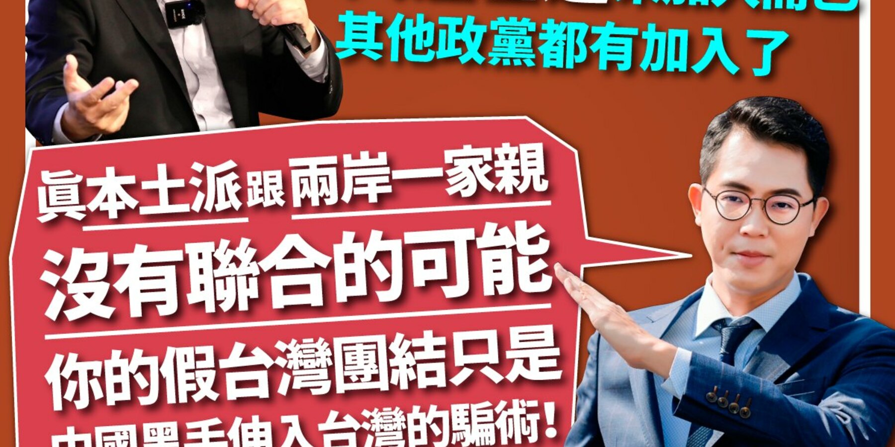 柯文哲拋「聯合政府」基進斥中國騙術:本土跟「兩岸一家親」沒有聯合的可能