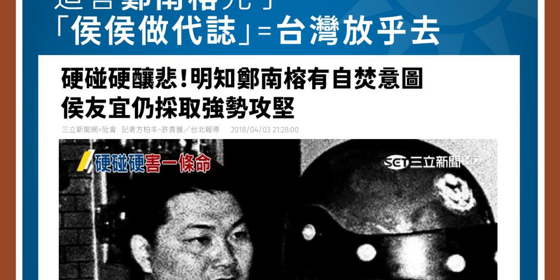 面對中國侵略 基進議員:能用「侯侯做代誌」敷衍嗎?