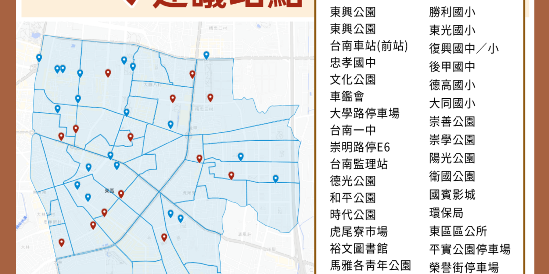 5/5台灣自行車日 議員李宗霖建議南市新增17處Youbike站點