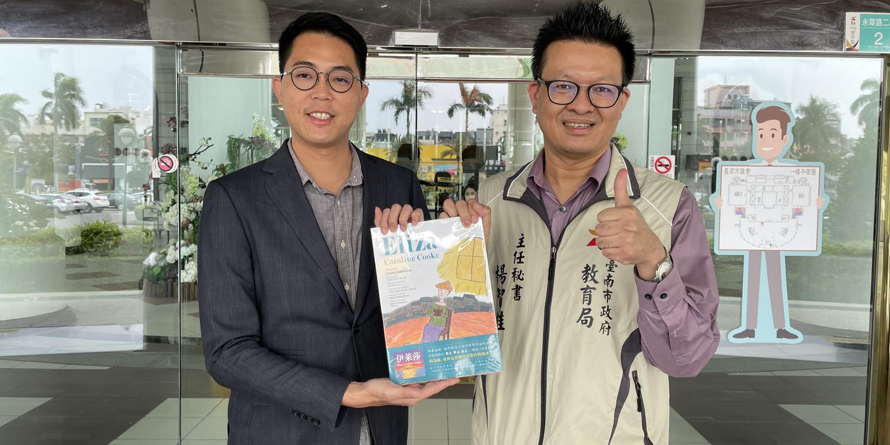 台語繪本送給台南市國小 當兒童節禮物