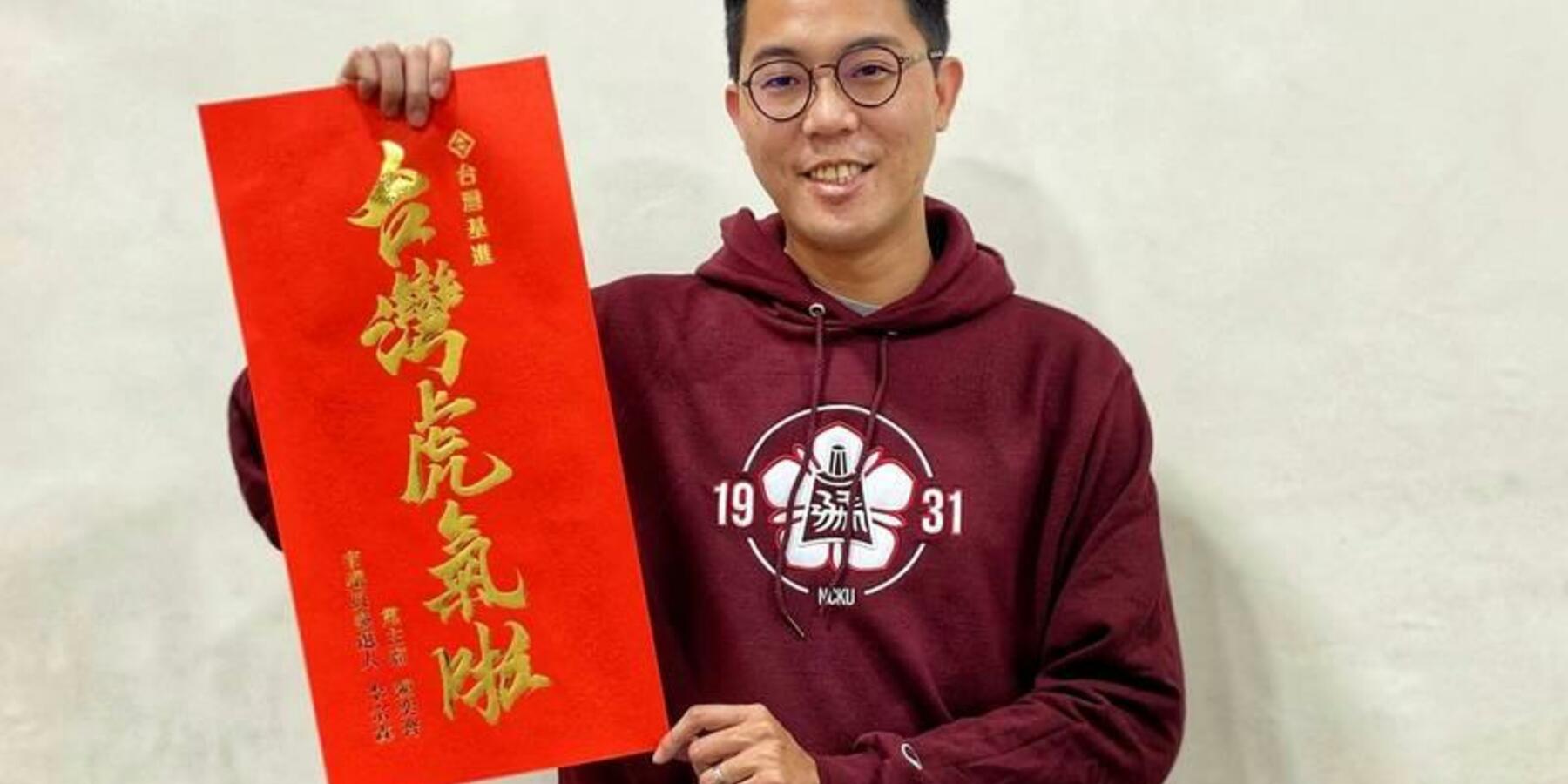 台灣基進台南黨部