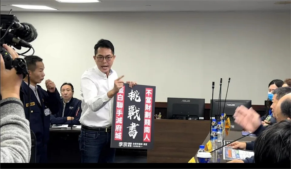 快新聞/台南議會藍黨團挺財劃法!基進議員踢館嗆辯論 雙方爆推擠衝突