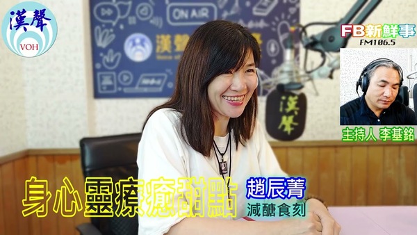 身心靈療癒甜點、趙辰菁 專訪