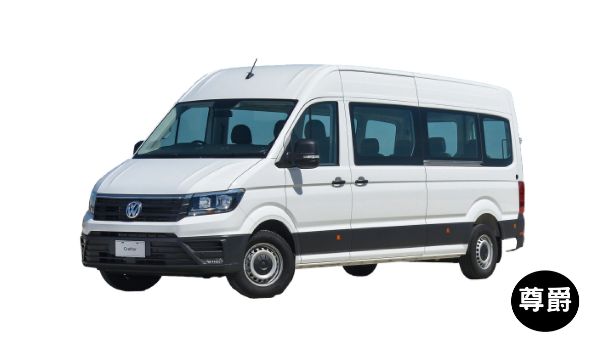 福斯保母車-尊爵款 - 高雄保母車出租