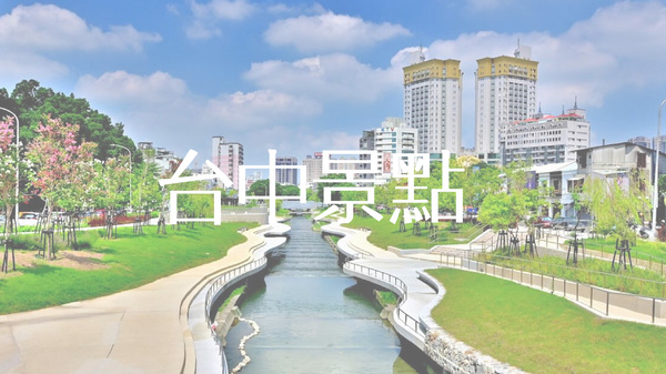 台中景點推薦