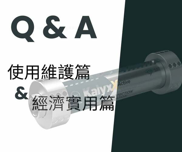 想要全戶淨軟水不能省點「芯」嗎？