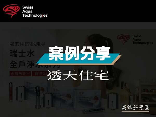 高雄茄萣透天新成屋