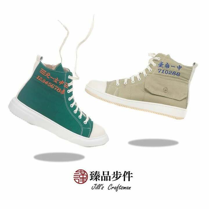 臻品步件