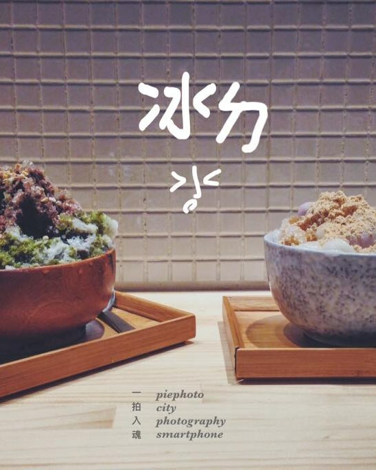 一拍入魂 