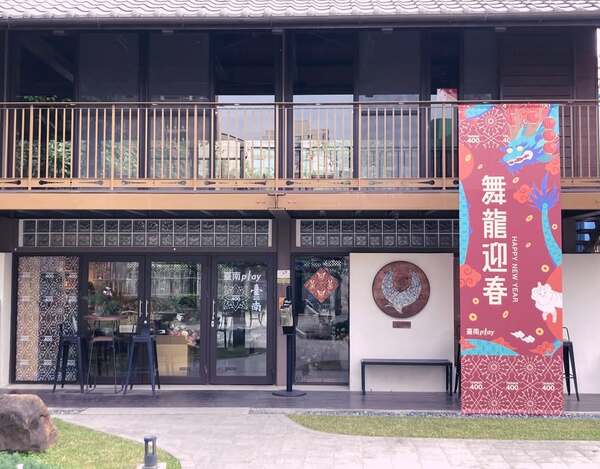 鷲嶺食肆 