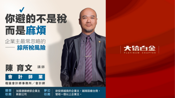 會計師業：你避的不是稅，而是麻煩