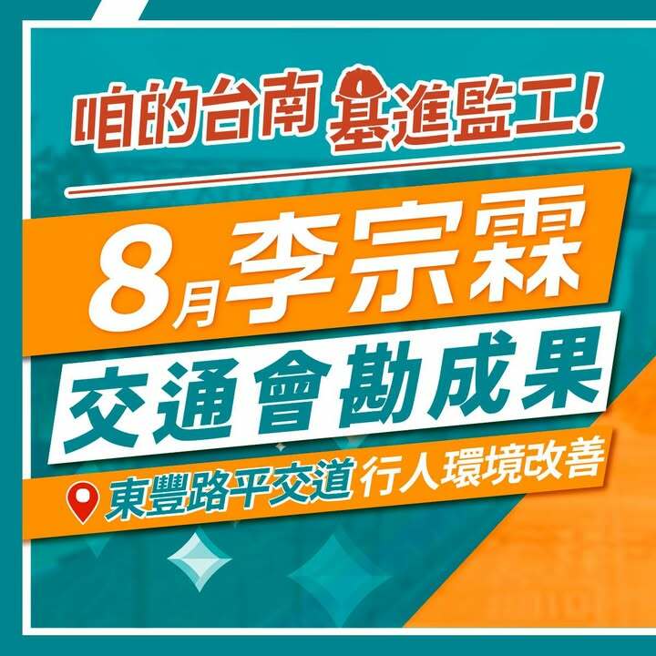 2023八月會勘成果報告