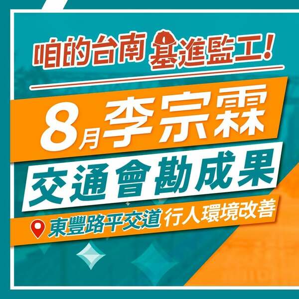 2023八月會勘成果報告