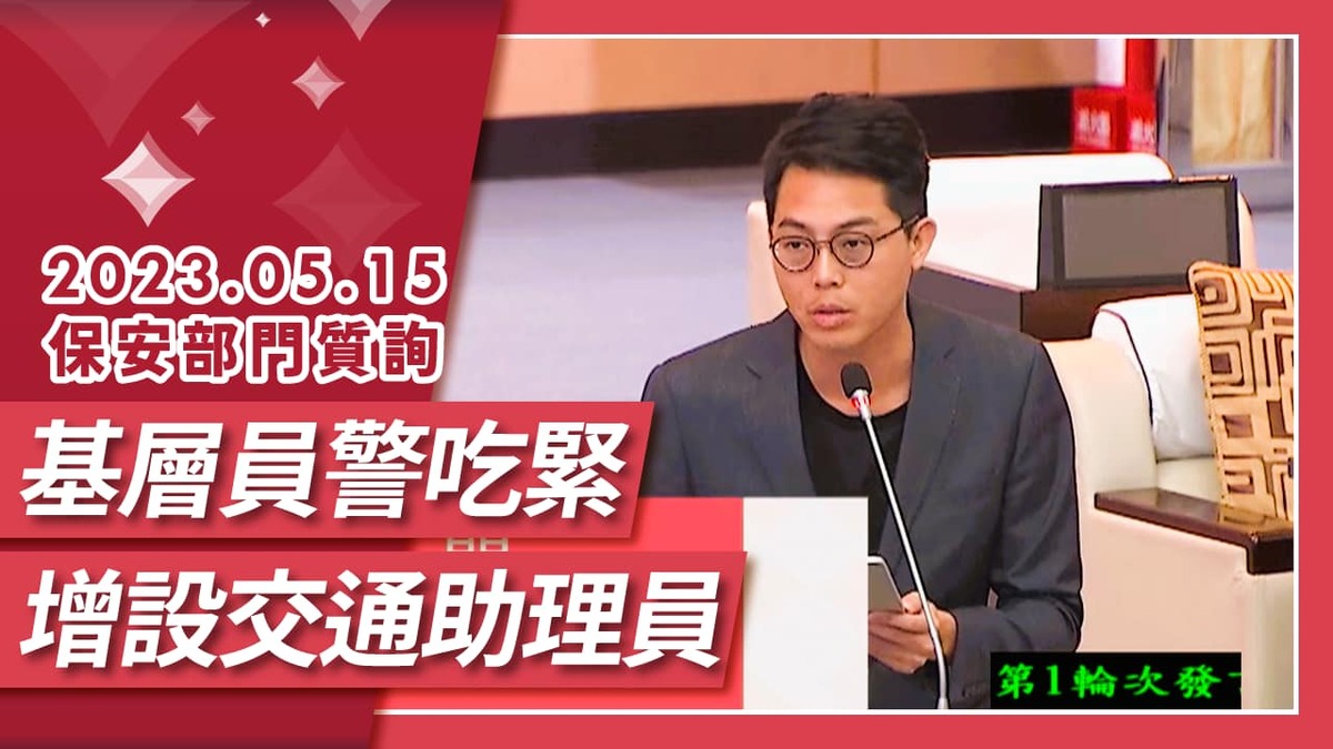 增設交通助理員