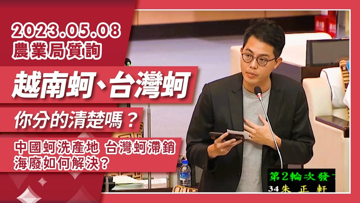 建立「台南蚵」溯源品牌