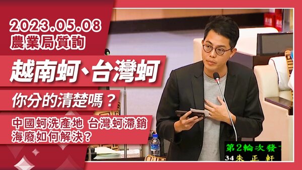 建立「台南蚵」溯源品牌