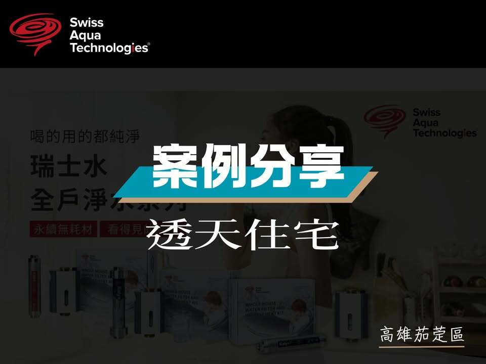 高雄茄萣透天新成屋
