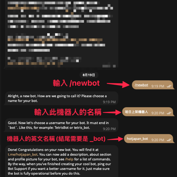 如何使用 Telegram 機器人與頻道綁定？
