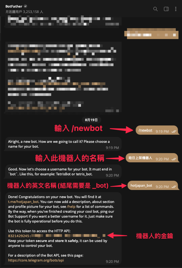 如何使用 Telegram 機器人與頻道綁定？