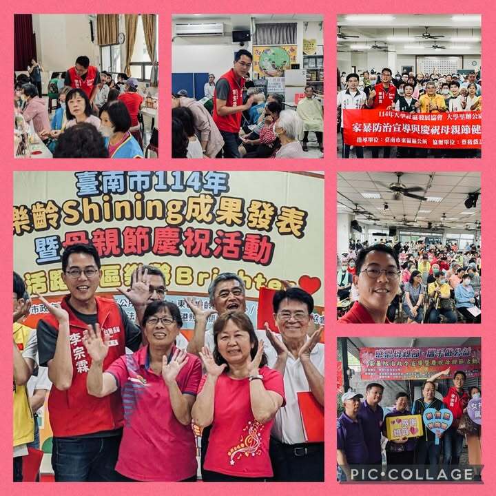 母親節活動馬拉松