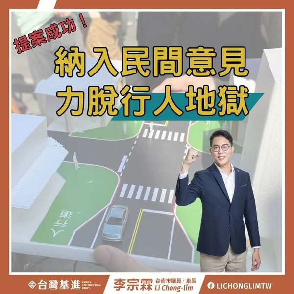 交通安全會議納入民間意見