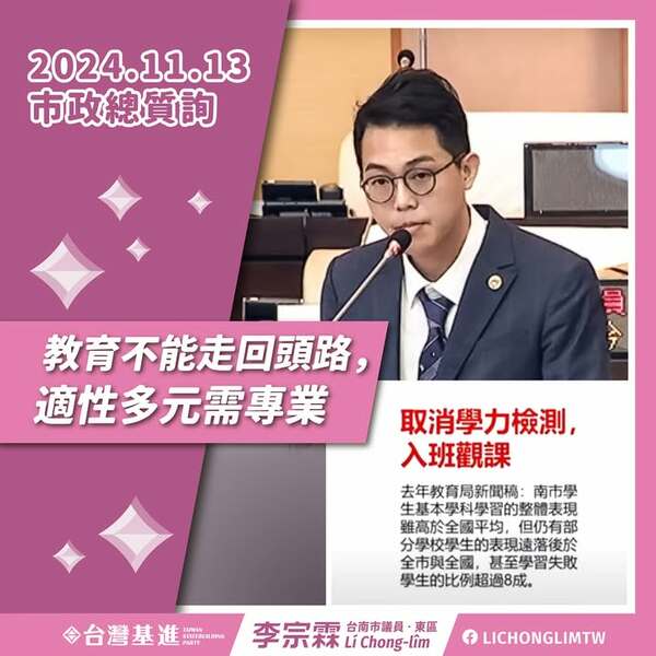 取消學力檢測與入班觀課