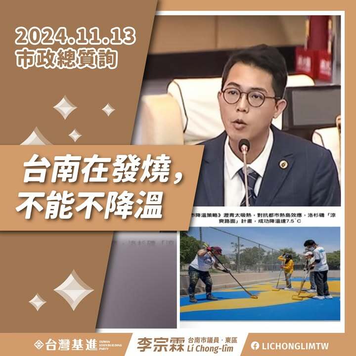 試辦涼爽路面計畫