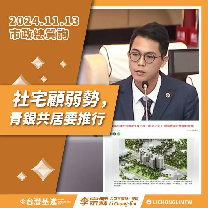 研議社宅青銀共居方案
