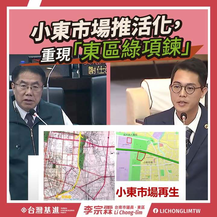 活化小東市場,重現東區綠項鍊