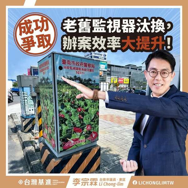 汰換老舊監視器