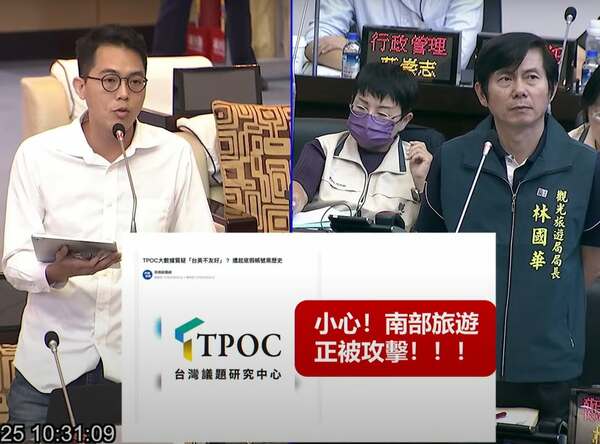 捍衛台南觀光，不容網軍抹黑！