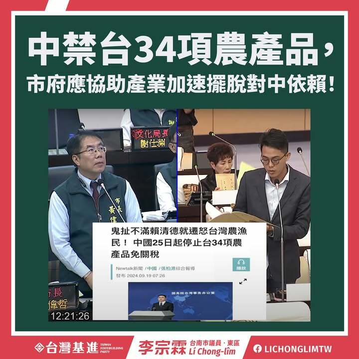 籲市府加速產業對中脫鉤