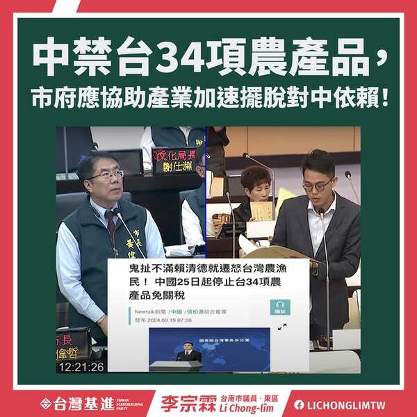 籲市府加速產業對中脫鉤