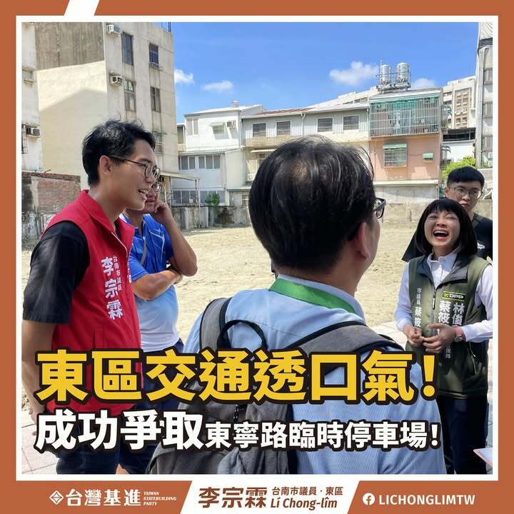 爭取東寧路臨時停車場