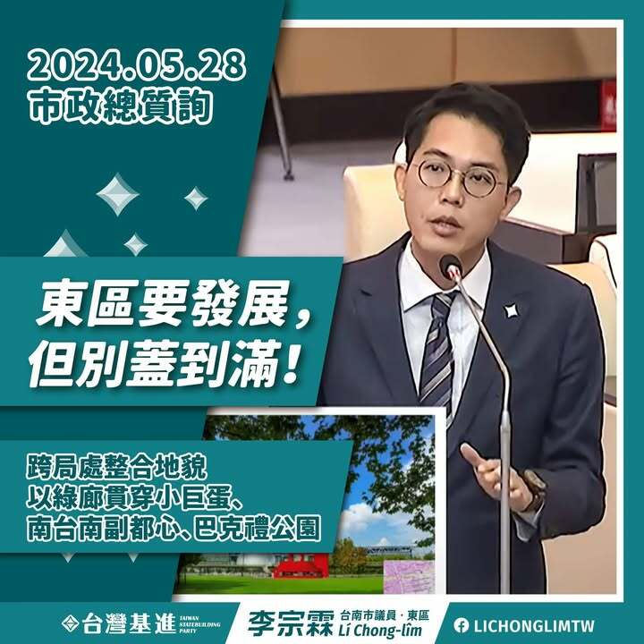 發展城市綠廊,提升生活品質