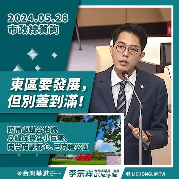 發展城市綠廊，提升生活品質