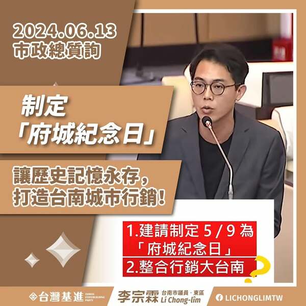 制定府城紀念日，展現文化行銷軟實力！