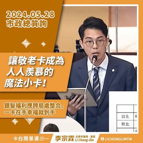 增加敬老卡可應用交通種類