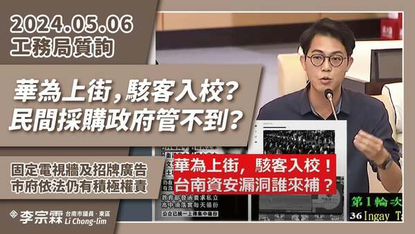 資安出現漏洞，阻絕敵國駭客