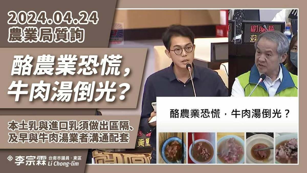保護酪農業牛肉湯肉源